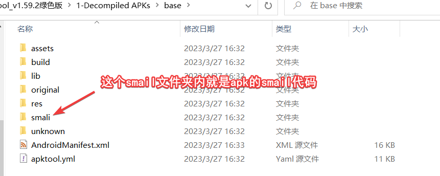 image-20230327190543349