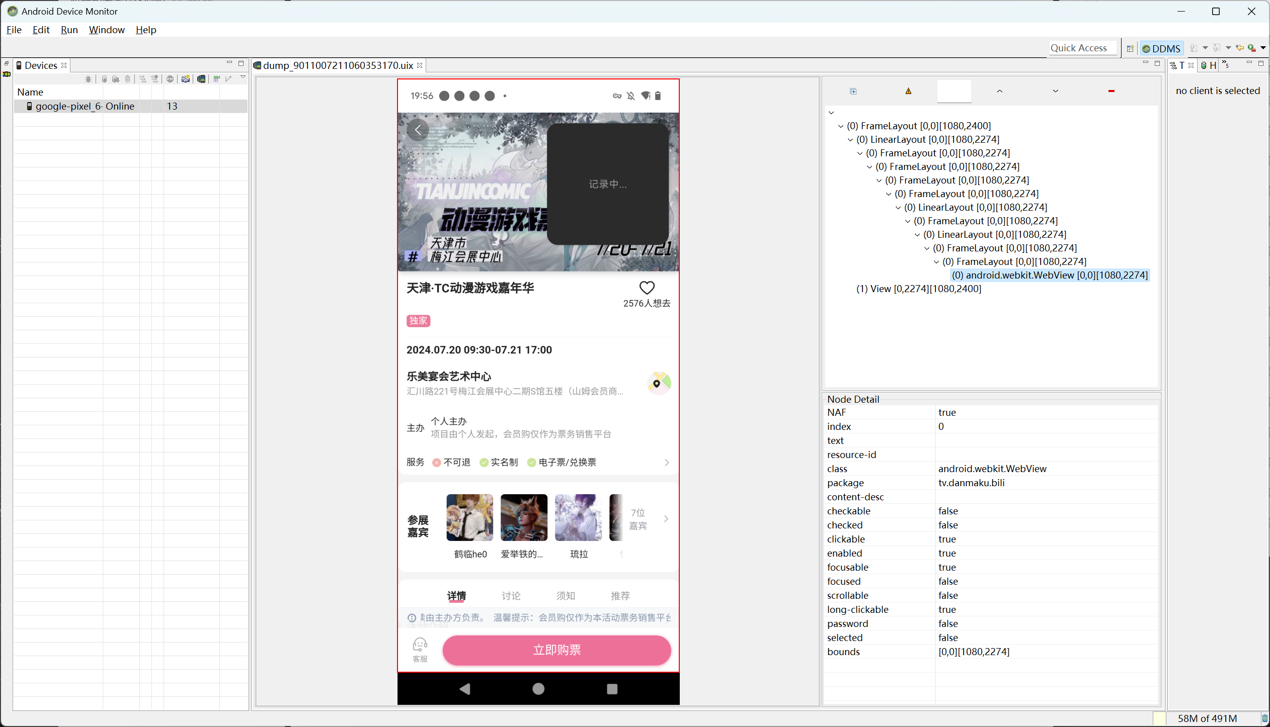 image-20240713222934485