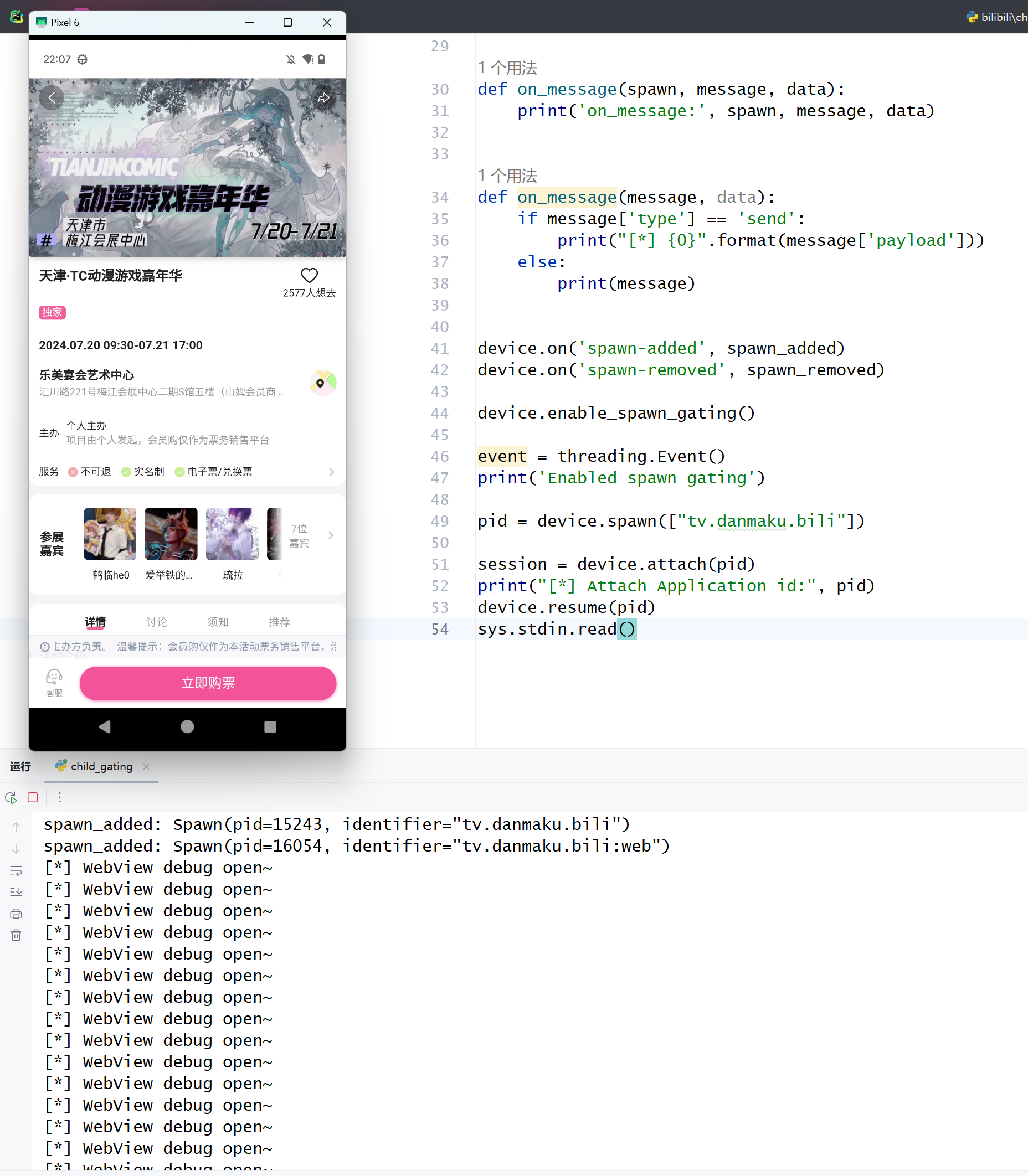 image-20240713223048889