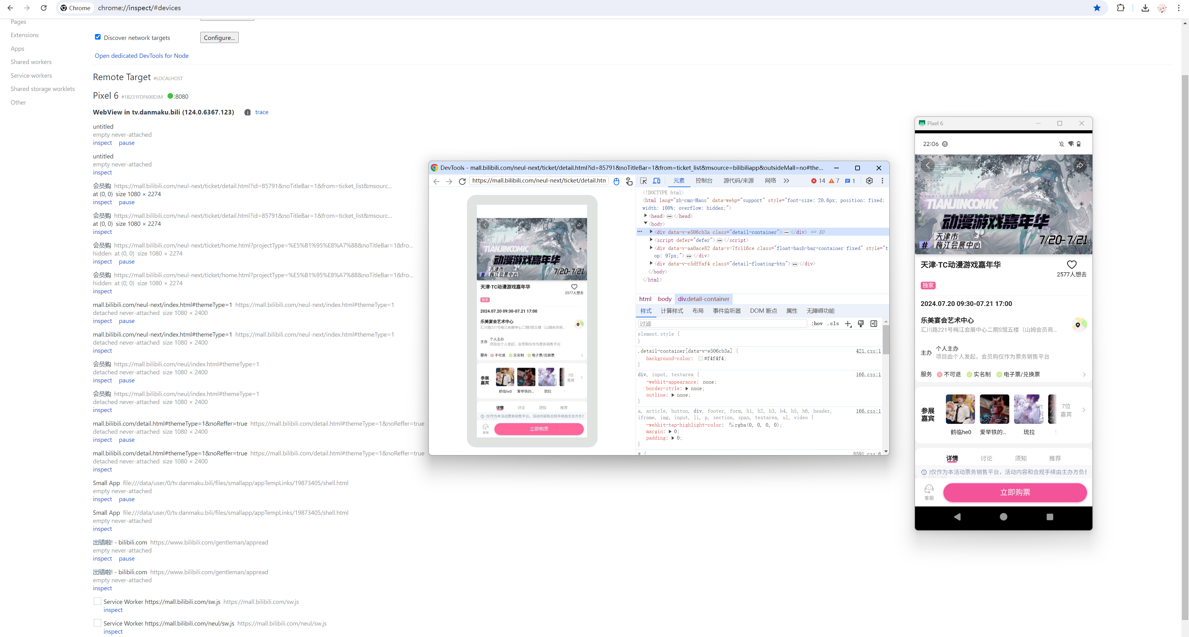 image-20240713223059764