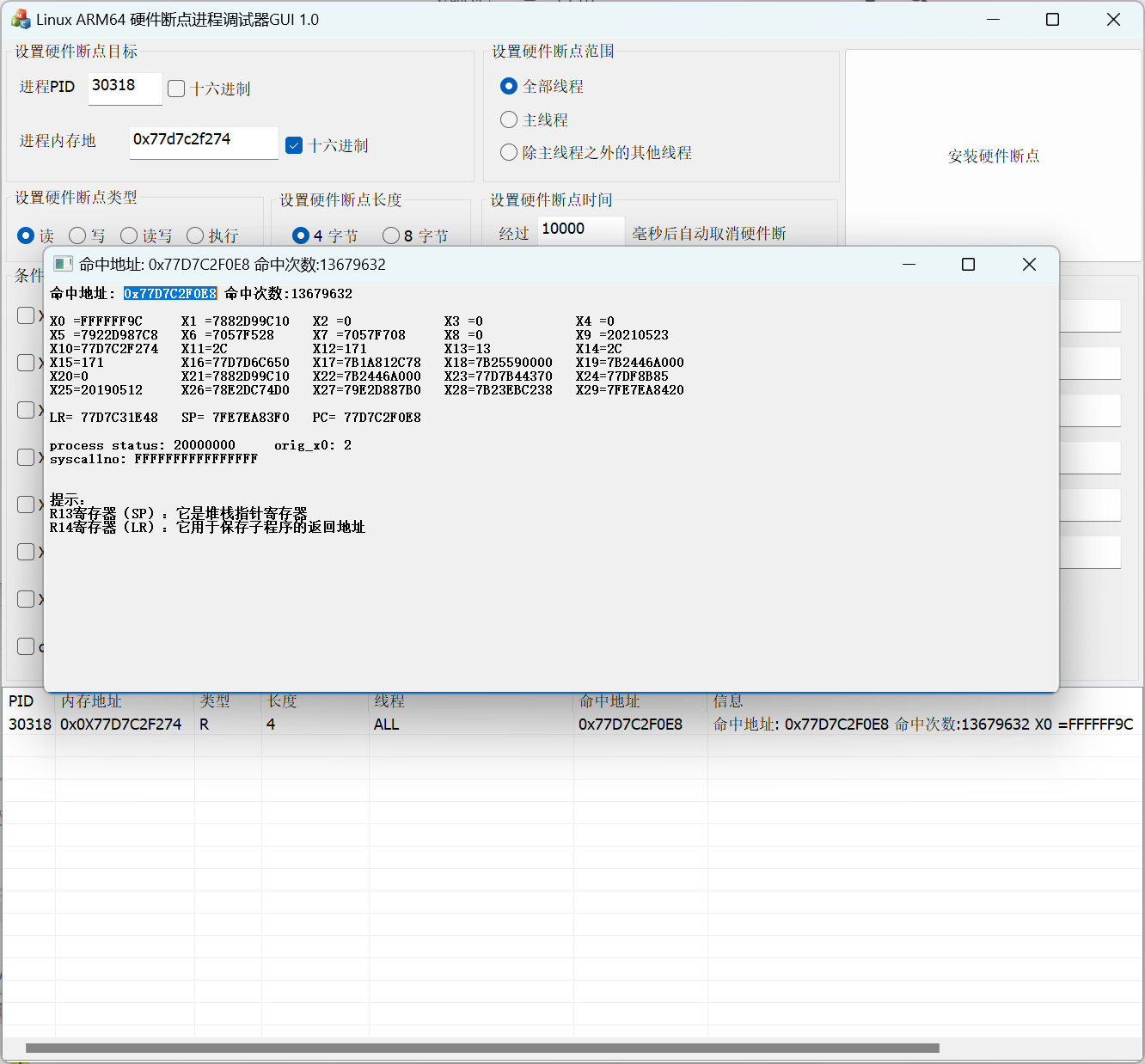 image-20240816213750249